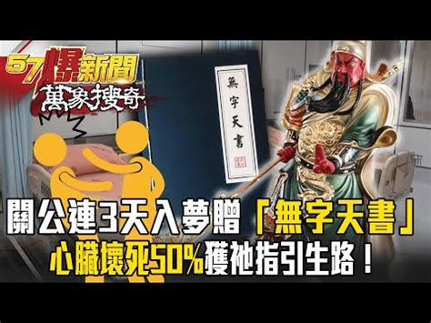 關公手上的書|小細節藏拜拜眉角！關公神像3版本 意義、禁忌大揭密 